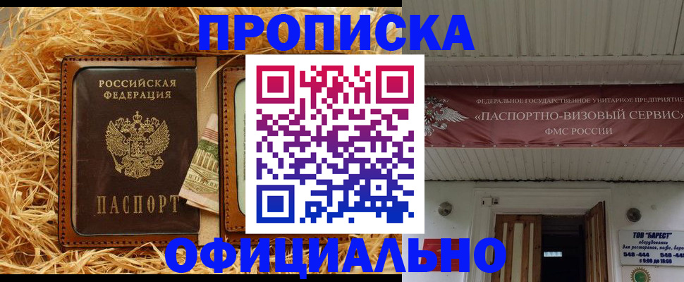 прописка регистрация в Сердобске