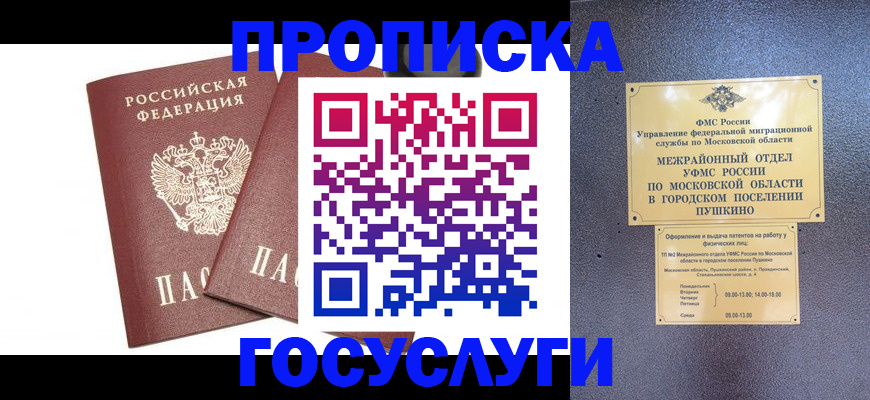 регистрация для дет. сада в Сердобске
