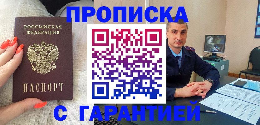 временная регистрация в Сердобске