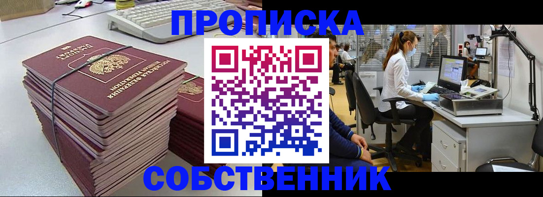 прописка гарантия в Сердобске