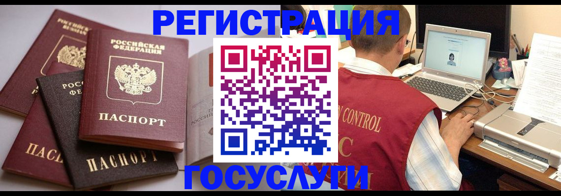 временная регистрация госуслуги в Сердобске