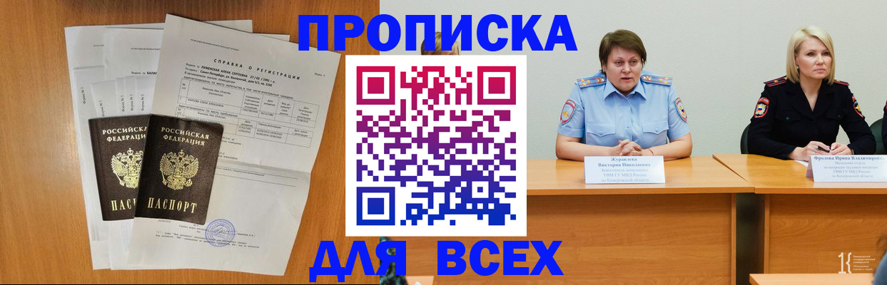 временная регистрация собственник в Сердобске