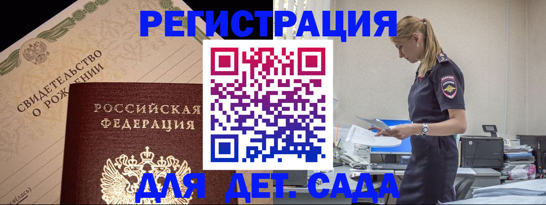 прописка штамп в Сердобске